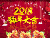 新的一年恒鑫化工祝新老客戶新年快樂，吉祥如意！