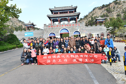 煙臺恒鑫化工員工觀光威海神雕山野生動物自然保護(hù)區(qū)